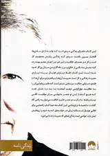 رهبری درس هایی از زندگی و سال ها کار در منچستریونایتد